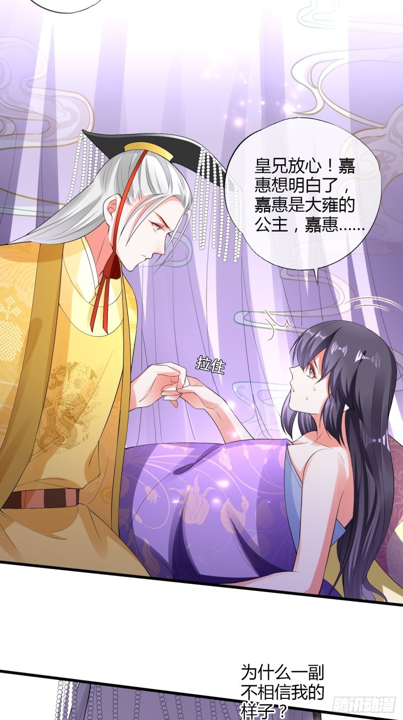 公主的心愿-第81话