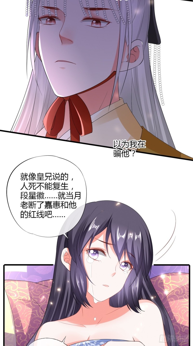 公主的心愿-第81话
