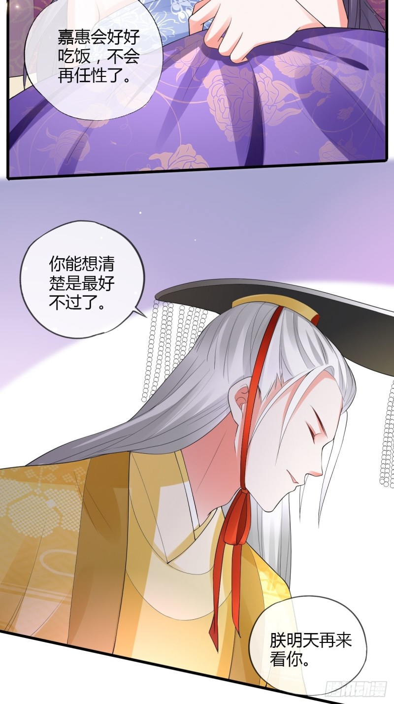 公主的心愿-第81话