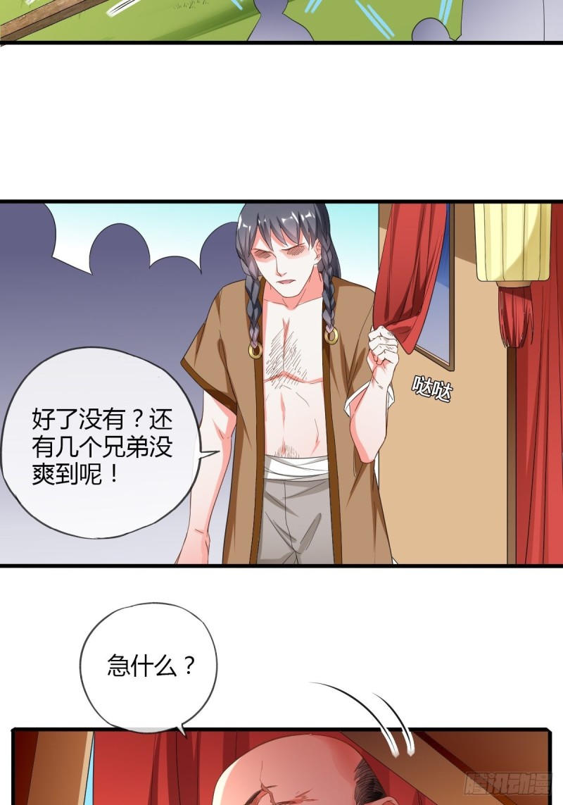 公主的心愿-第81话