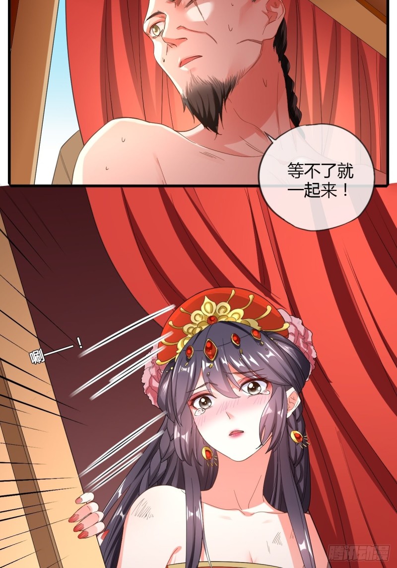 公主的心愿-第81话