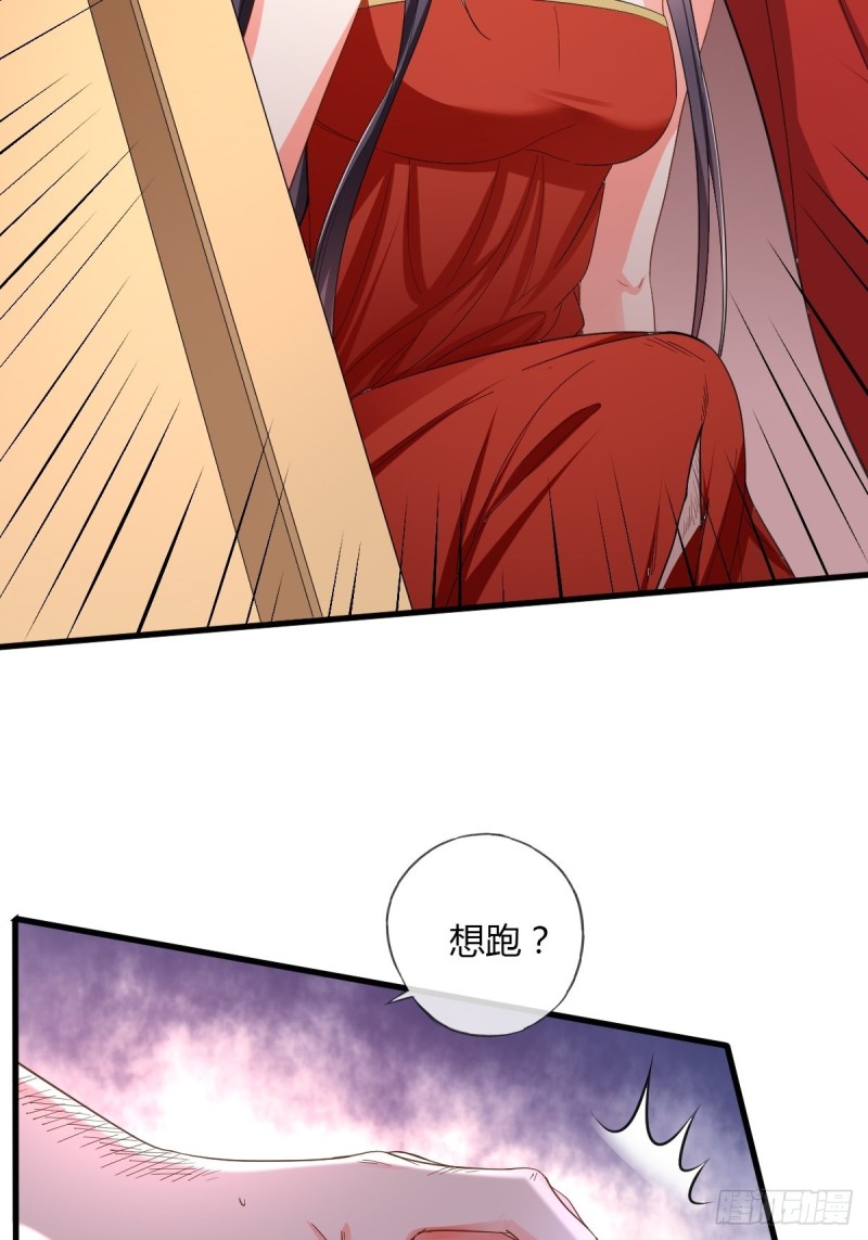 公主的心愿-第81话