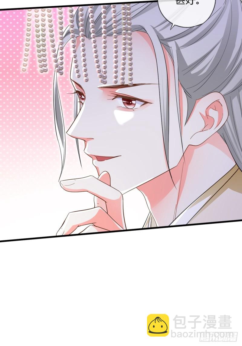 杜美人-第83话