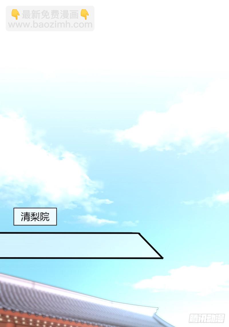杜美人-第83话