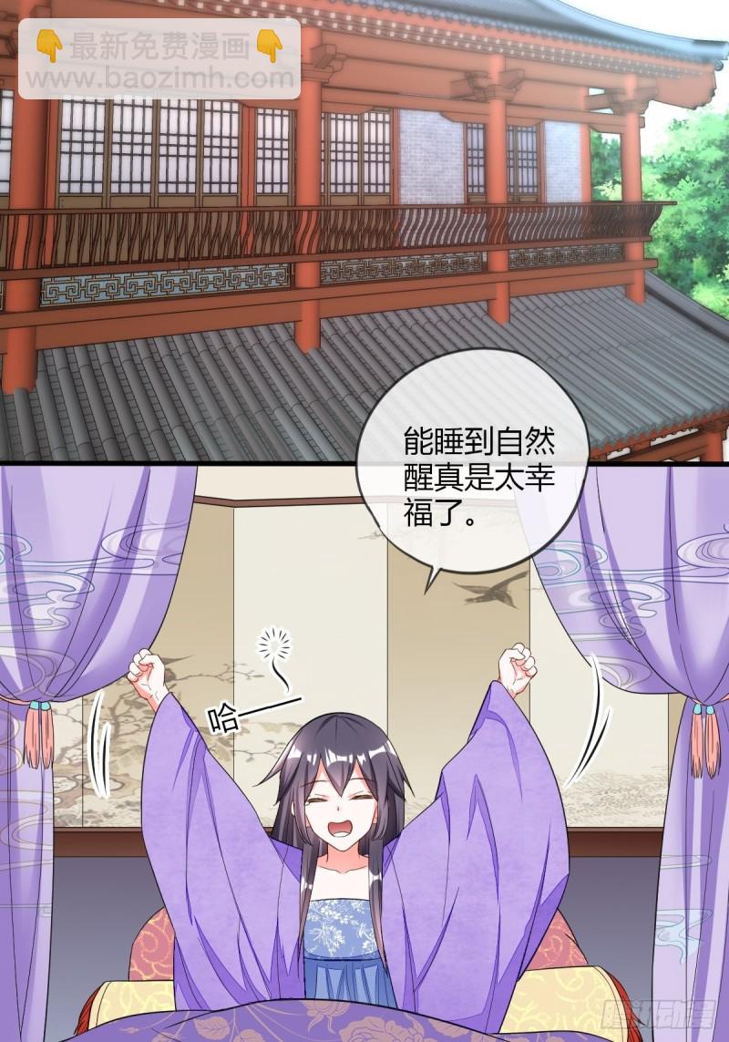杜美人-第83话