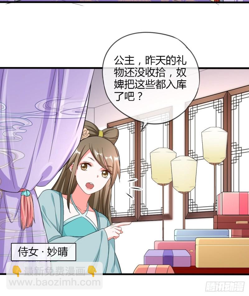 杜美人-第83话