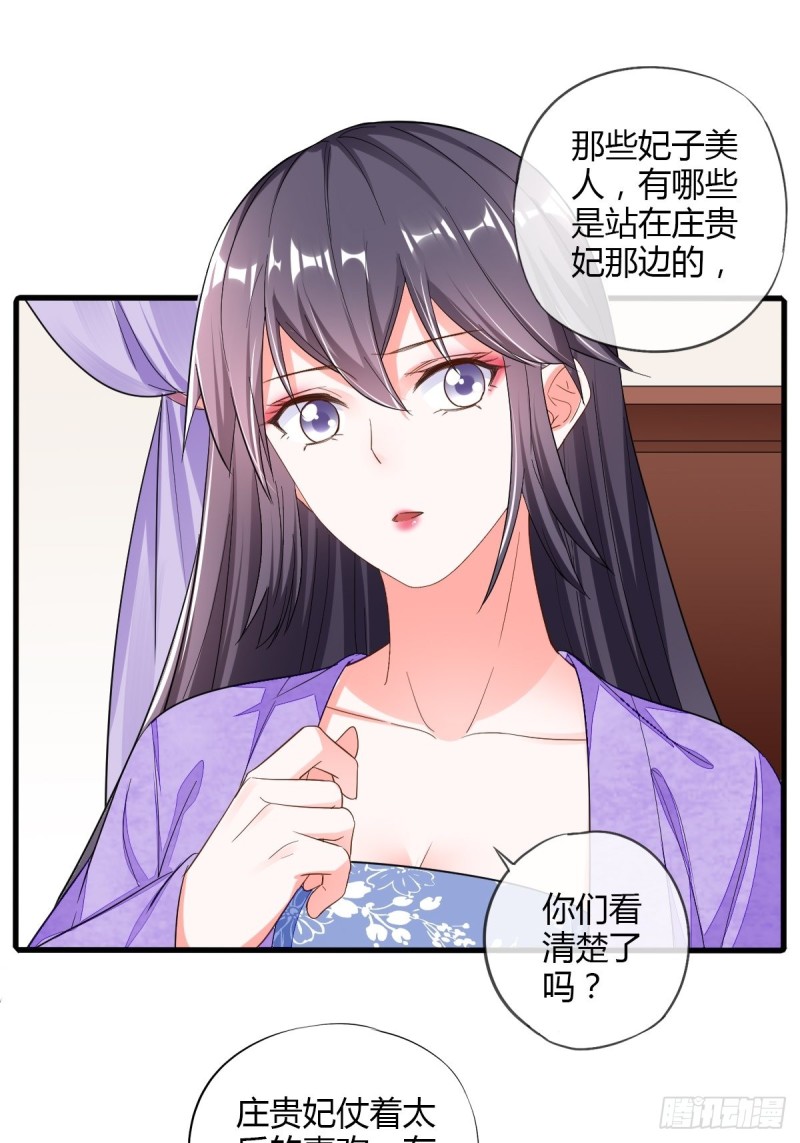 杜美人-第83话