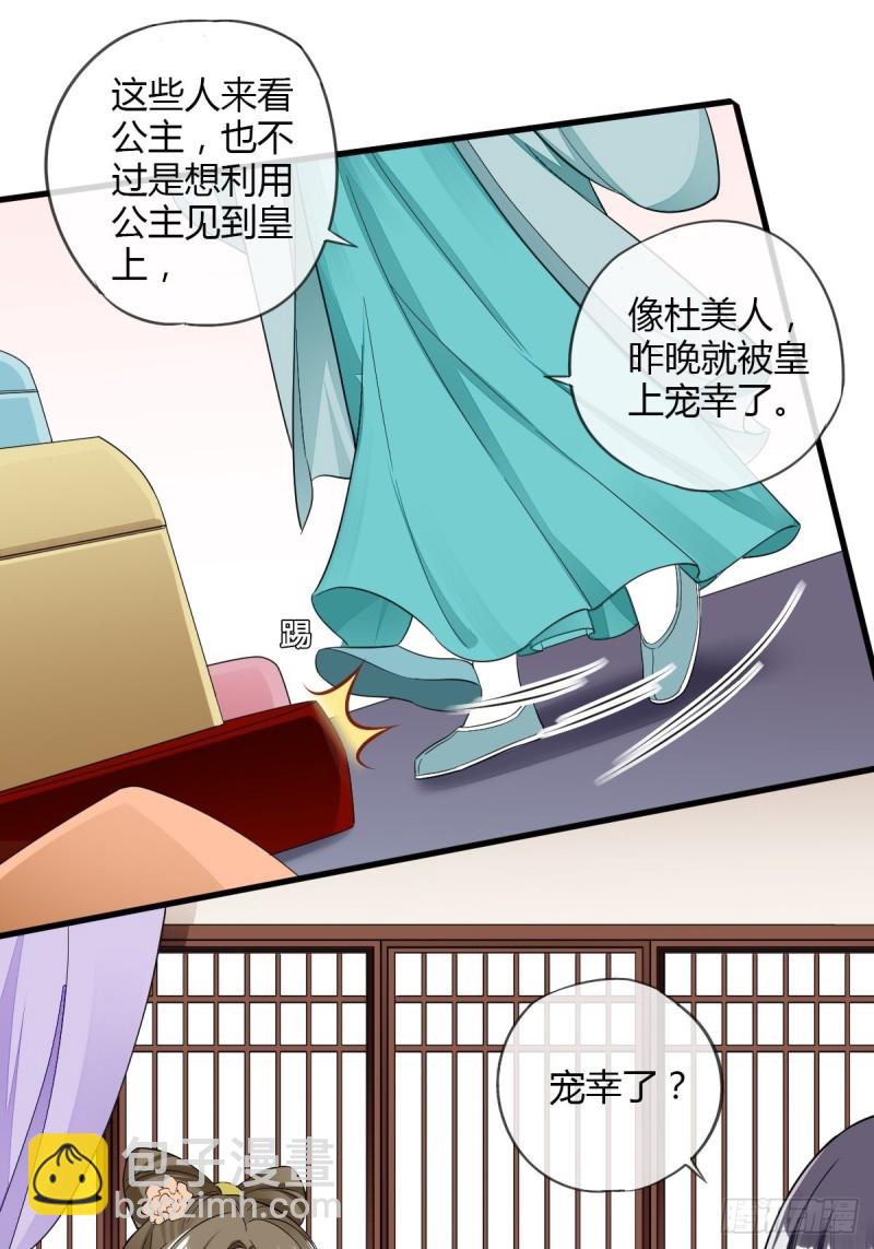 杜美人-第83话
