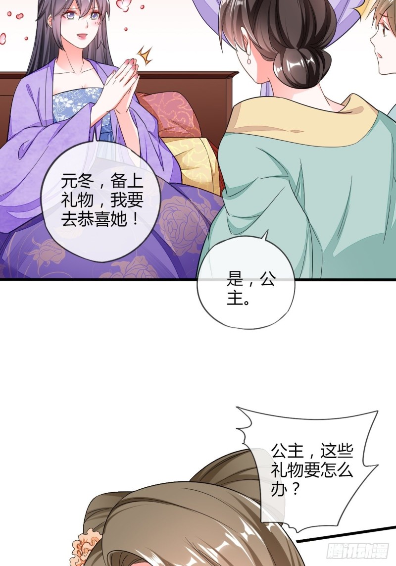杜美人-第83话