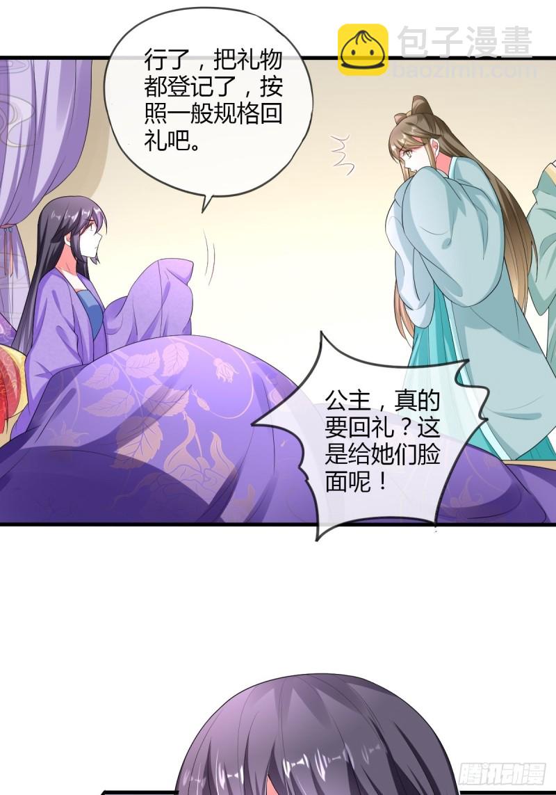 杜美人-第83话