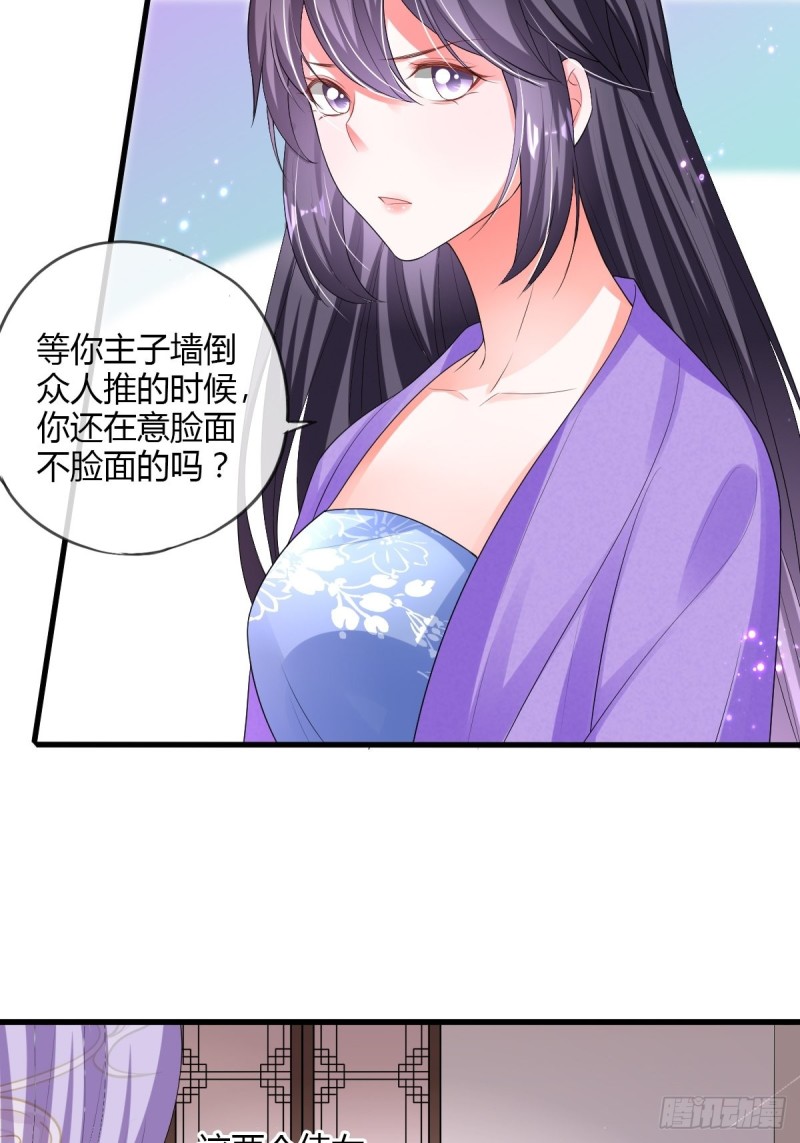 杜美人-第83话