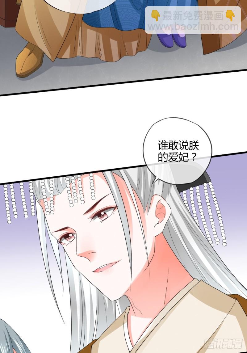 杜美人-第83话