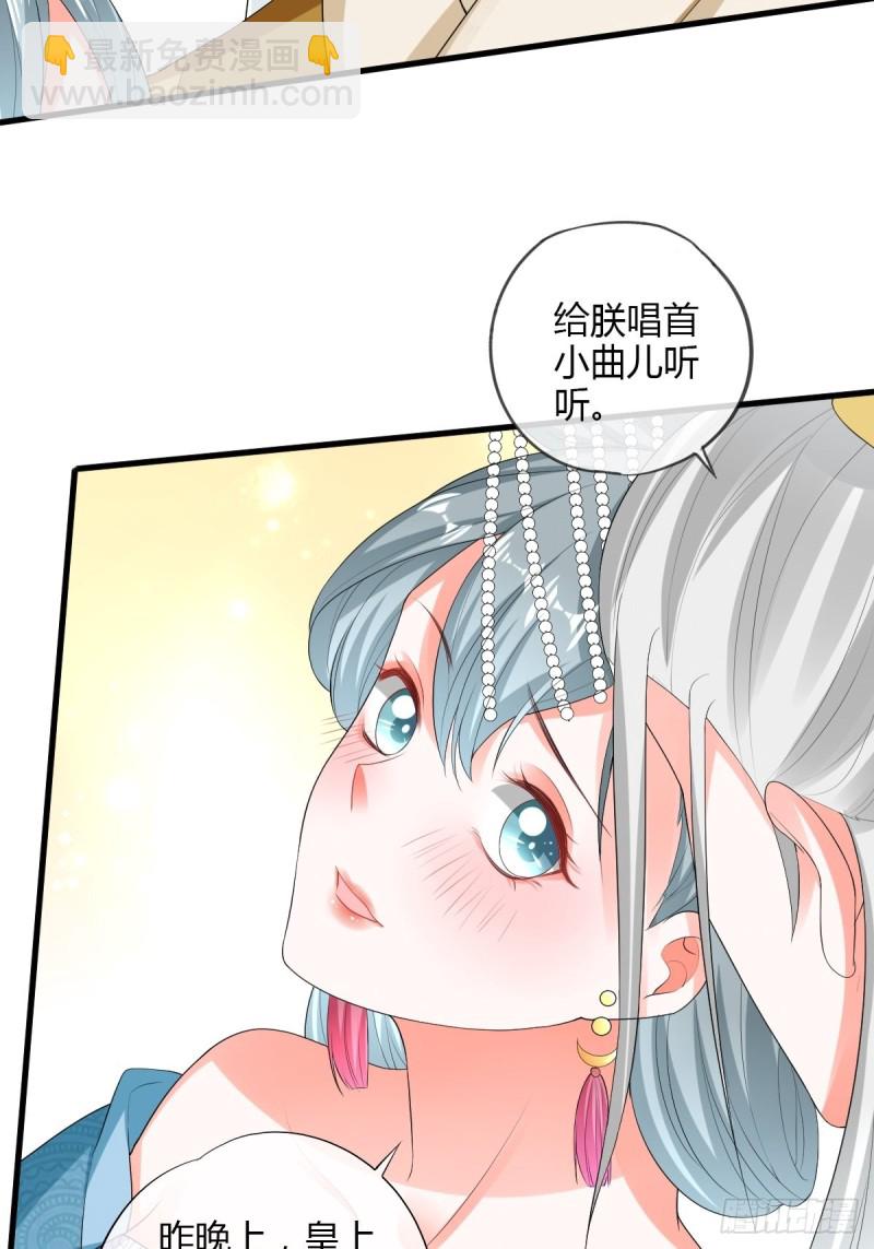 杜美人-第83话
