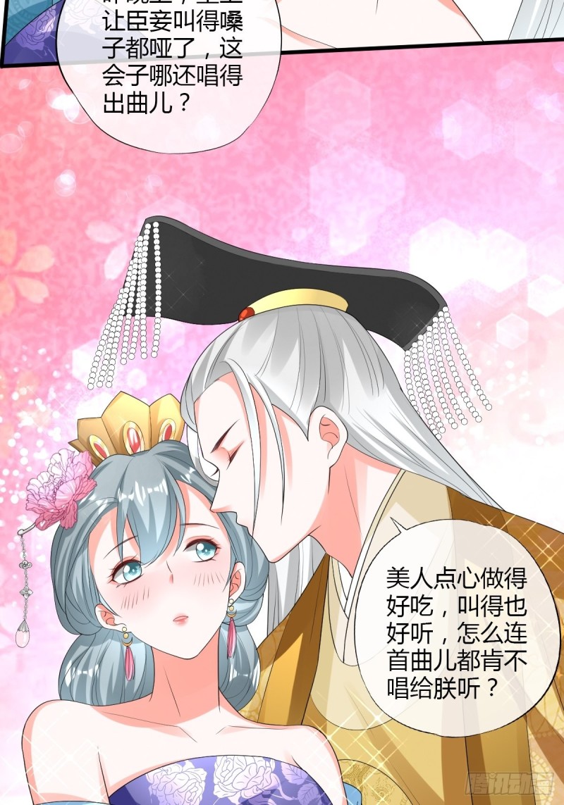 杜美人-第83话