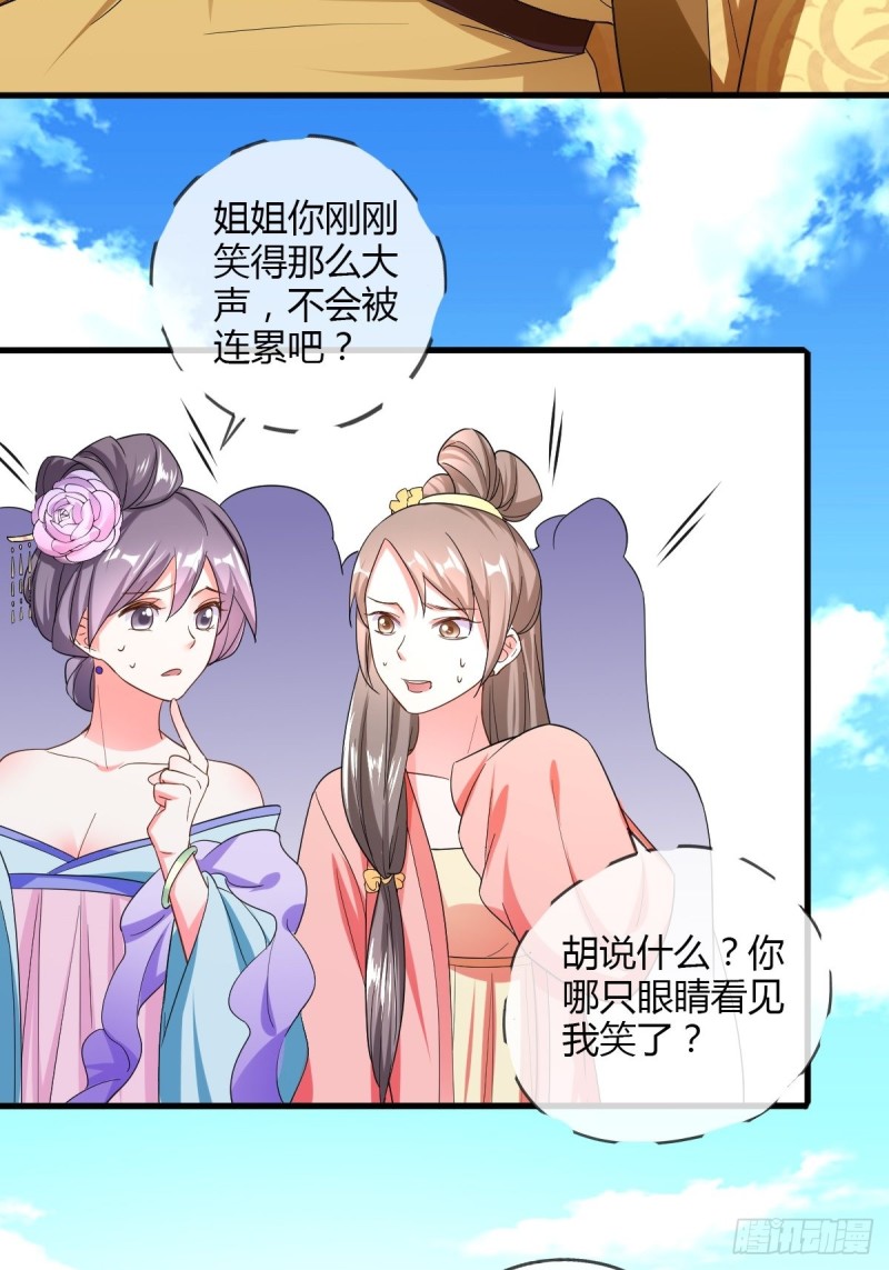 杜美人-第83话