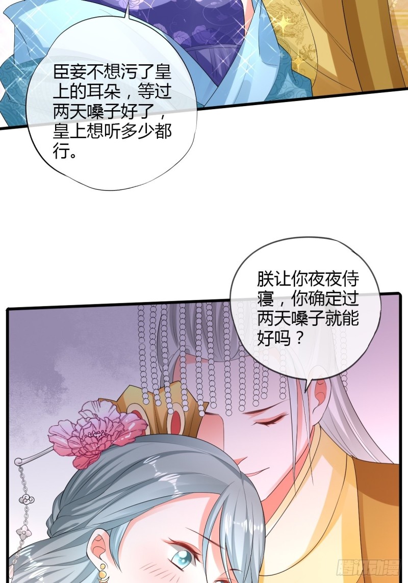 杜美人-第83话