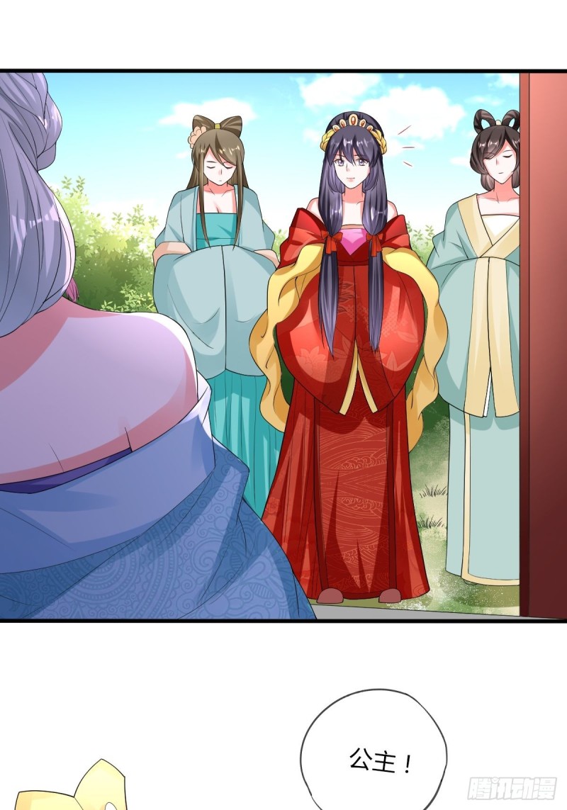 杜美人-第83话