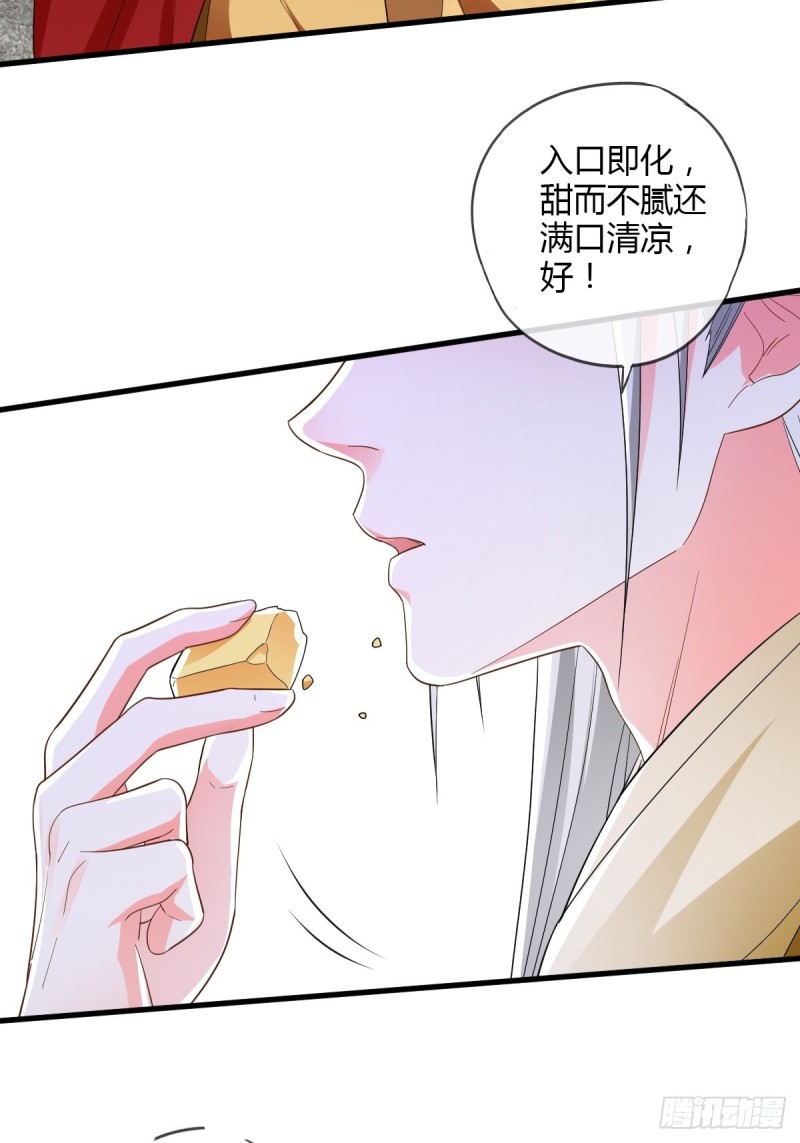 杜美人-第83话