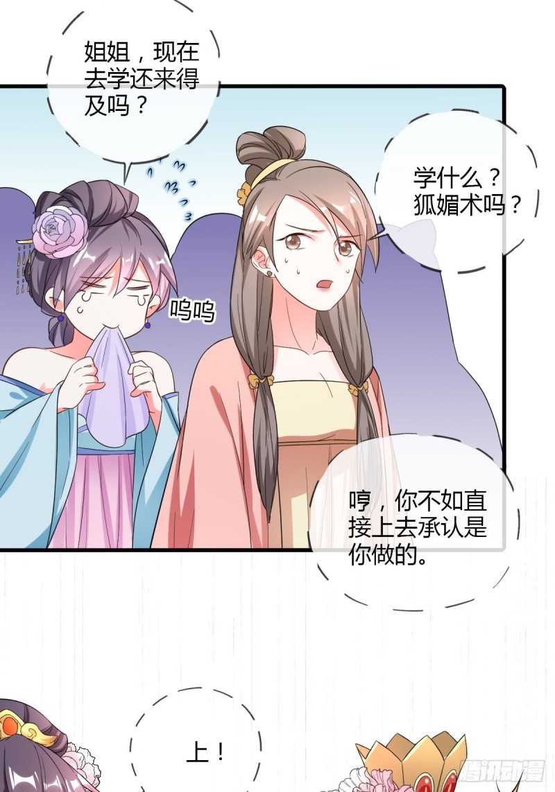 杜美人-第83话