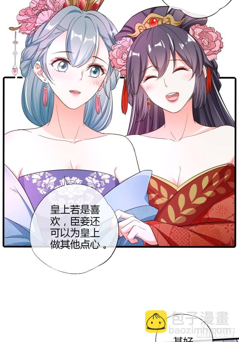 杜美人-第83话