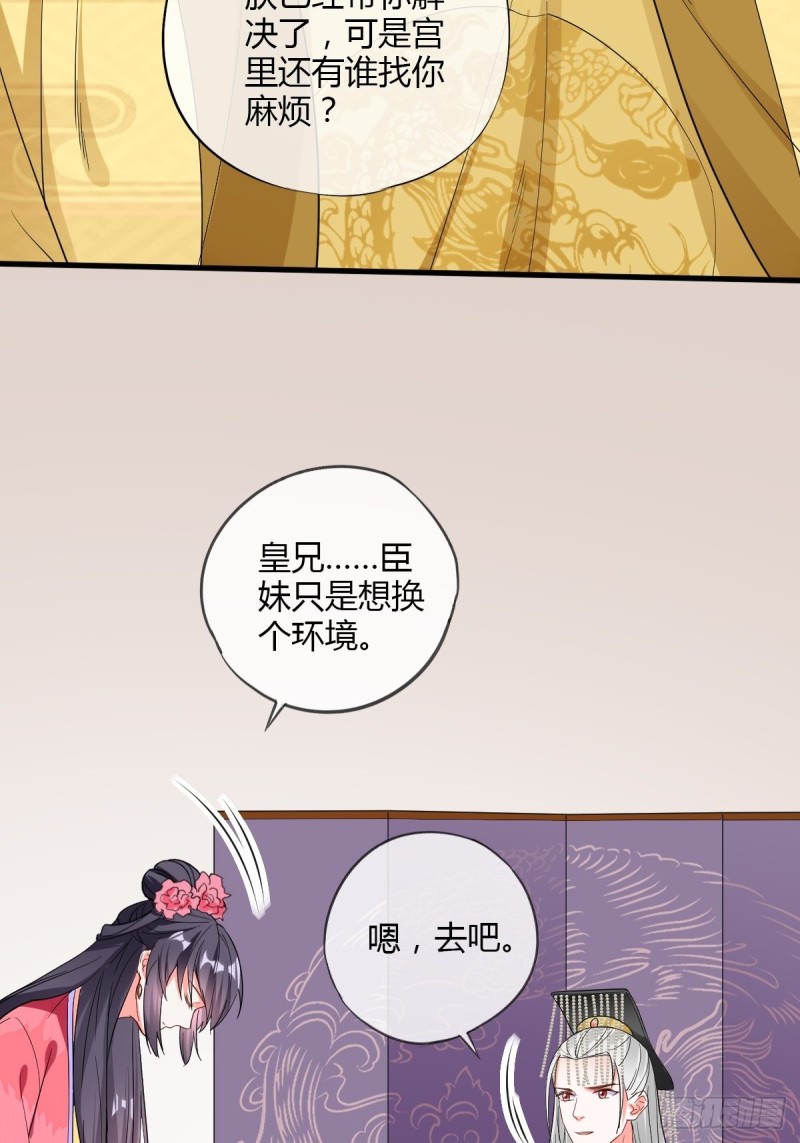 出宫-第85话
