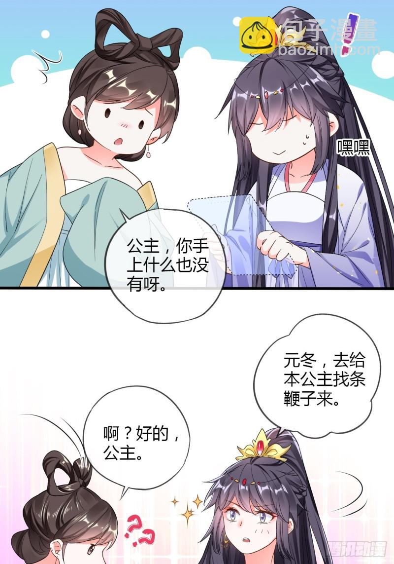 出宫-第85话