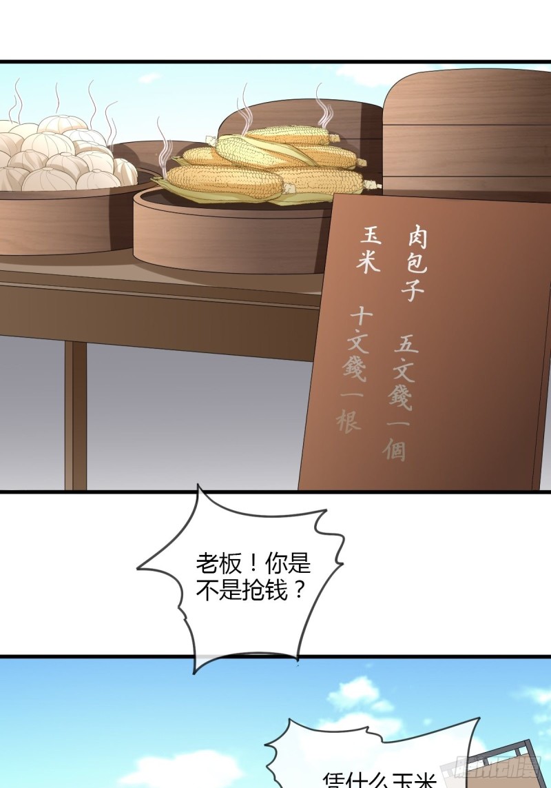 出宫-第85话