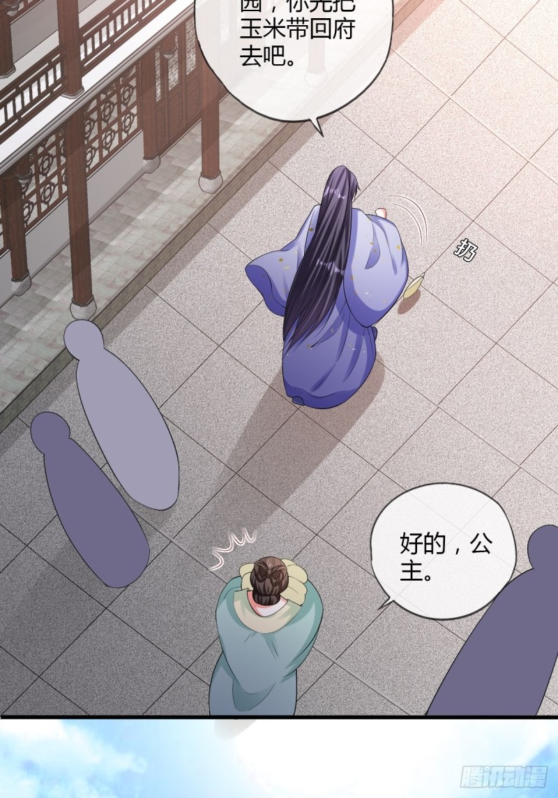 出宫-第85话