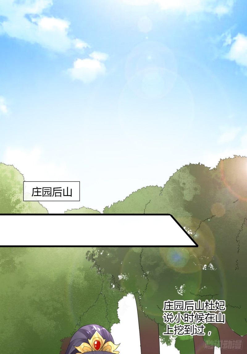 出宫-第85话