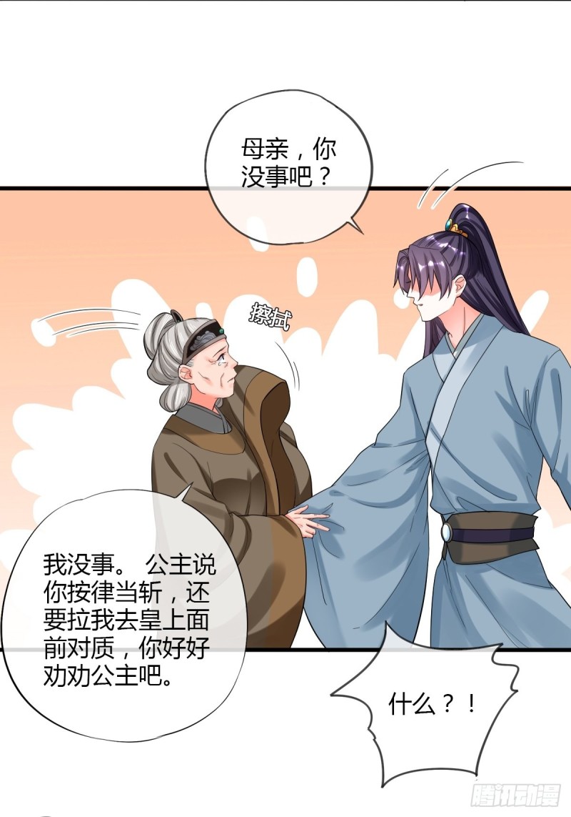 赏赐-第89话