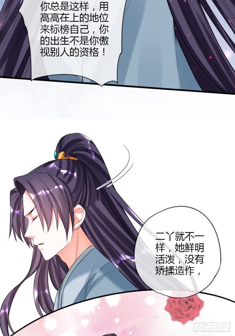 赏赐-第89话