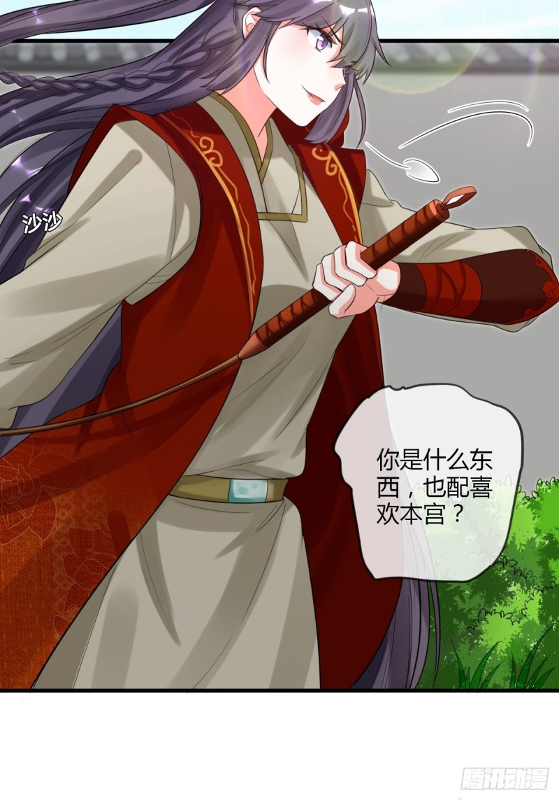 赏赐-第89话