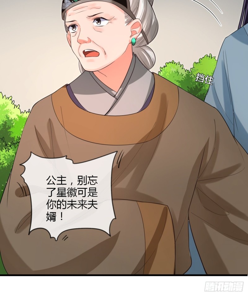 赏赐-第89话