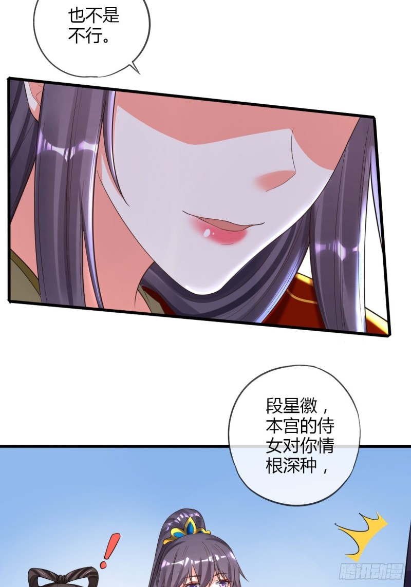 赏赐-第89话