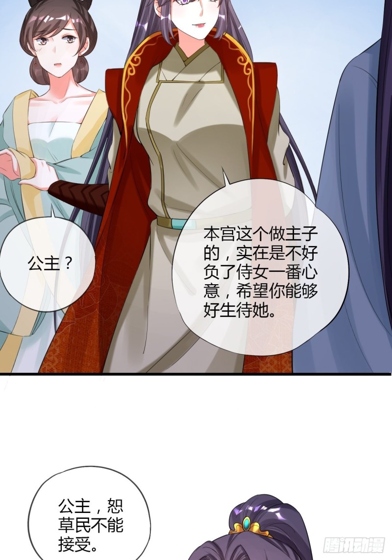 赏赐-第89话