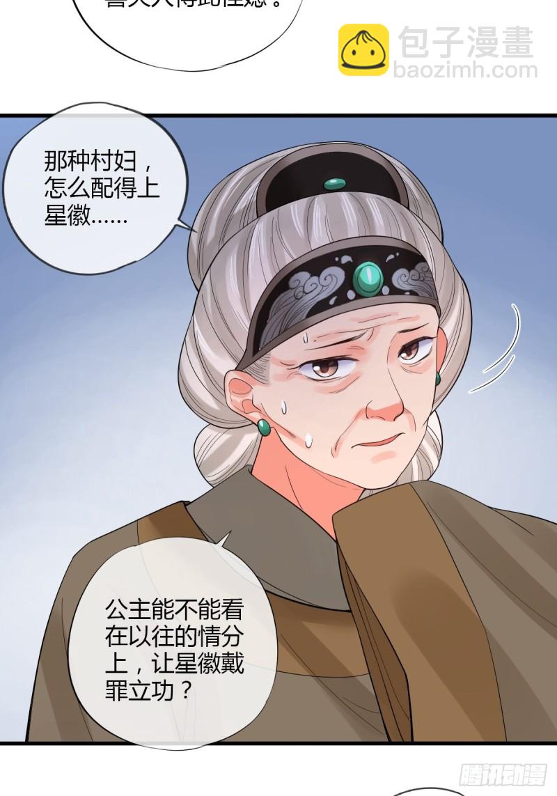 赏赐-第89话