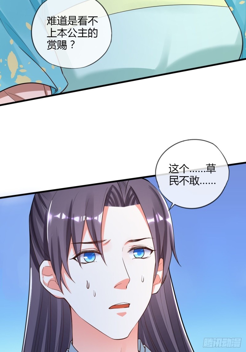 白日梦-第91话