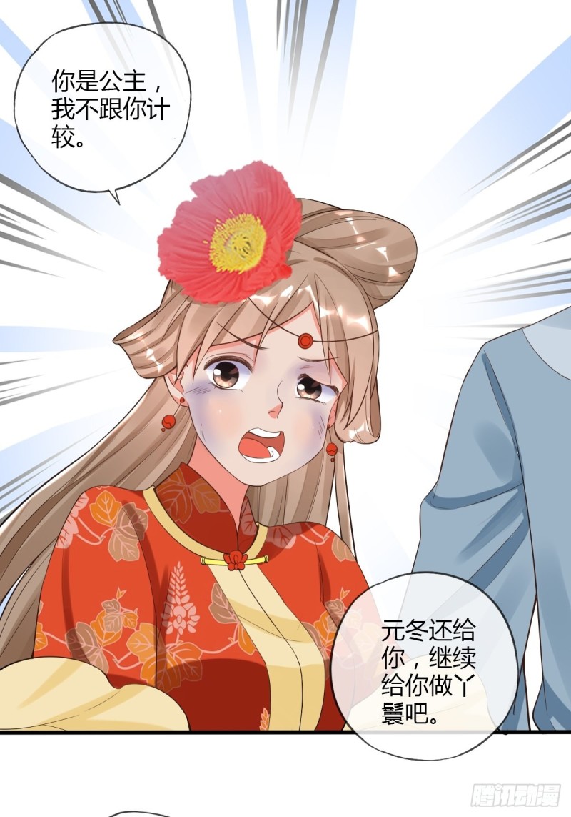 白日梦-第91话