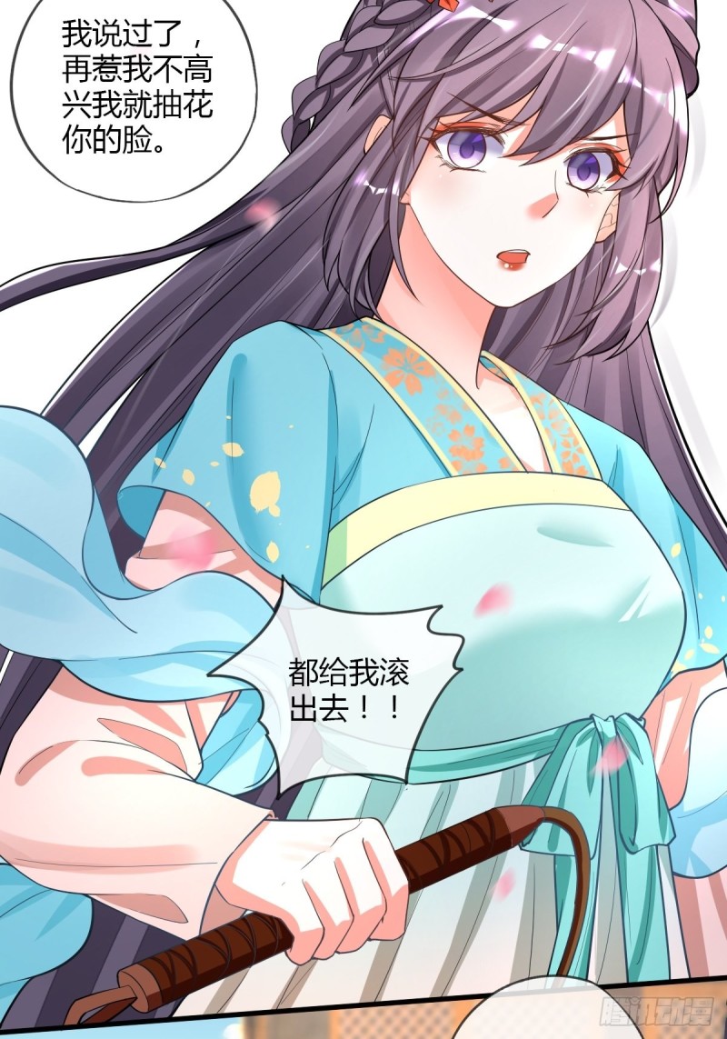 白日梦-第91话