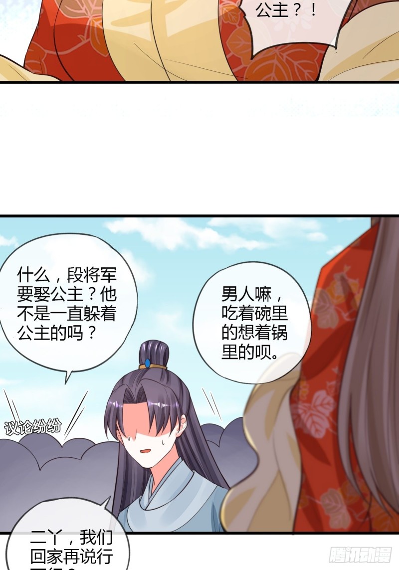 白日梦-第91话