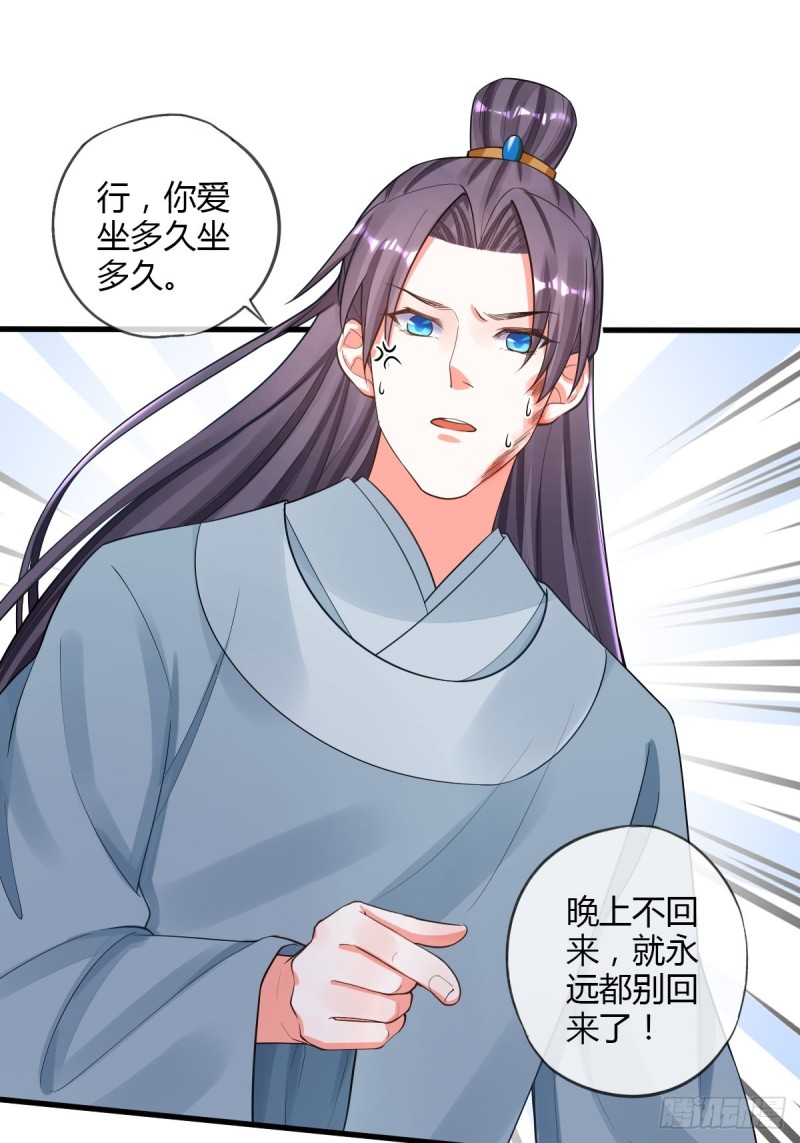 白日梦-第91话