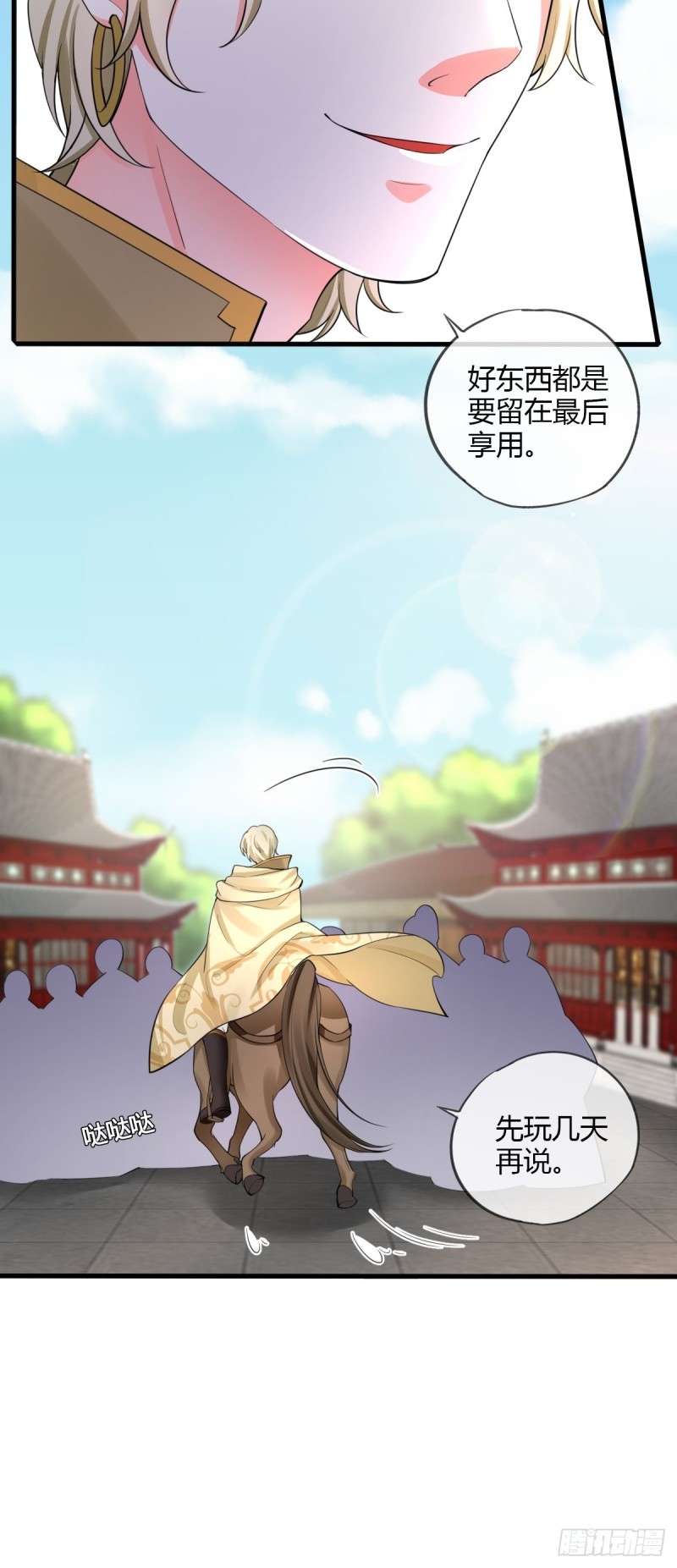 白日梦-第91话