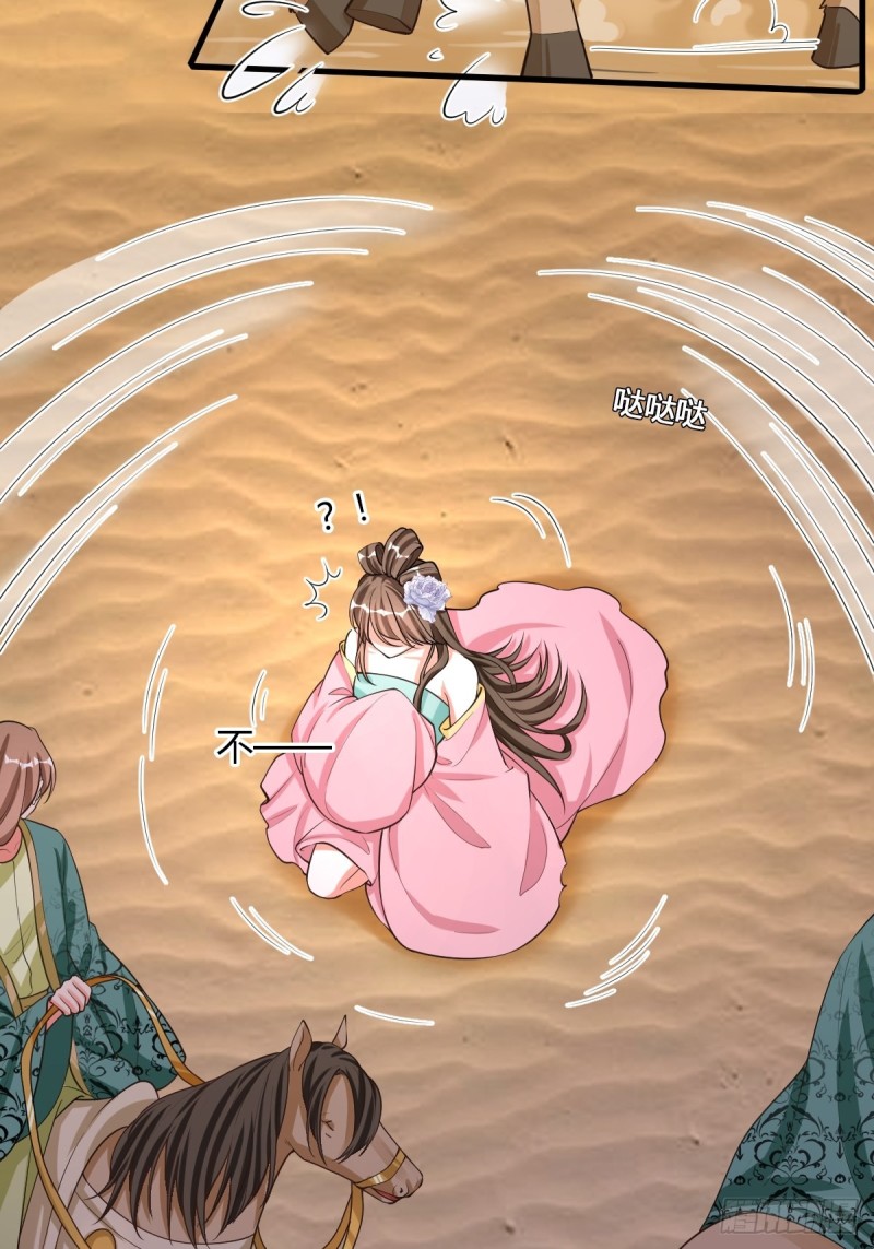 救命恩人-第95话