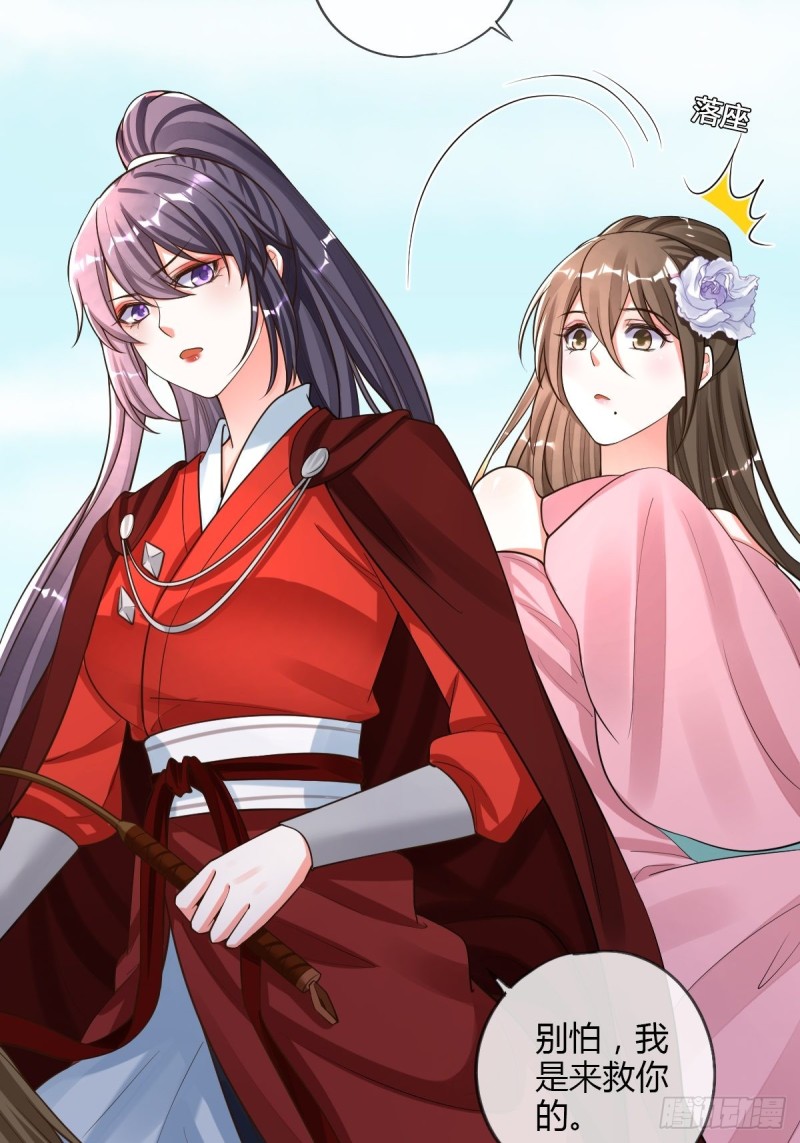 救命恩人-第95话