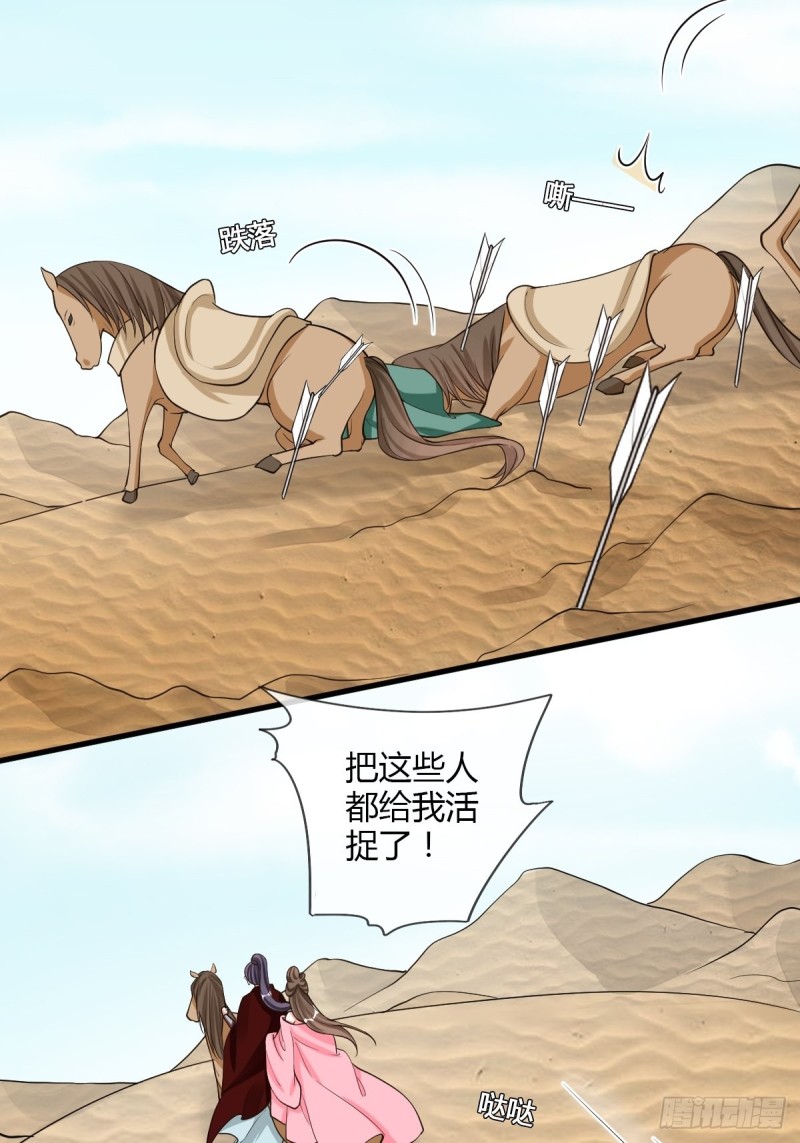 救命恩人-第95话