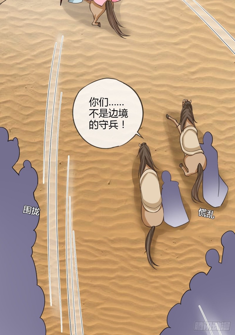 救命恩人-第95话