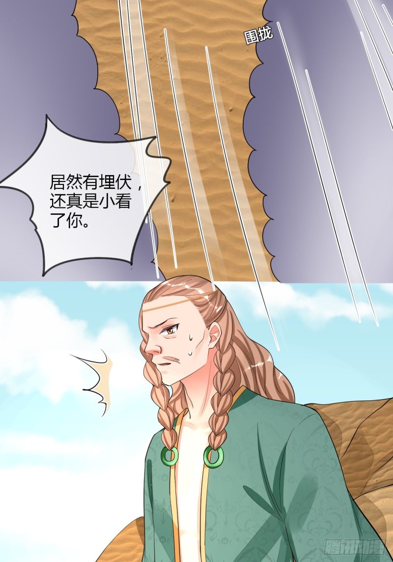 救命恩人-第95话