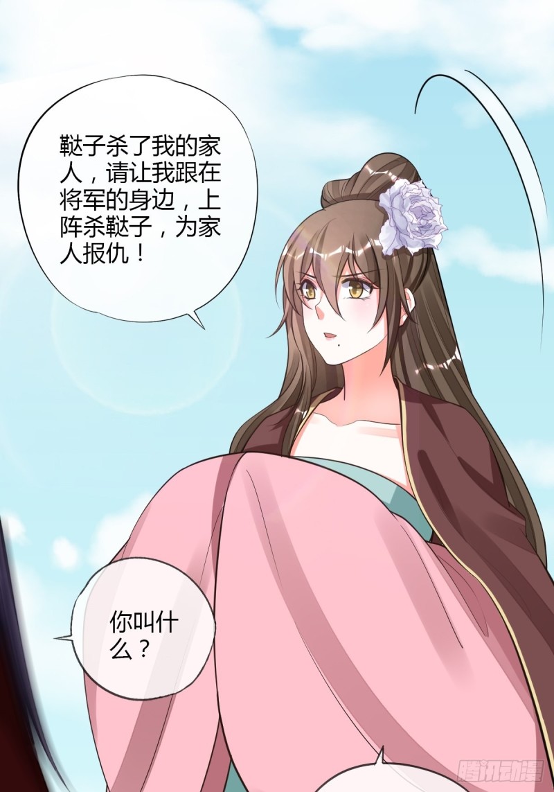 救命恩人-第95话