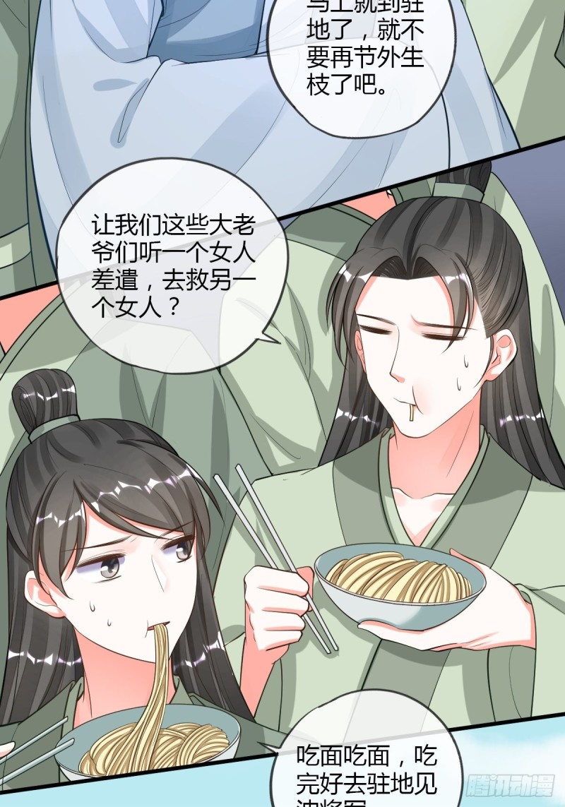 救命恩人-第95话