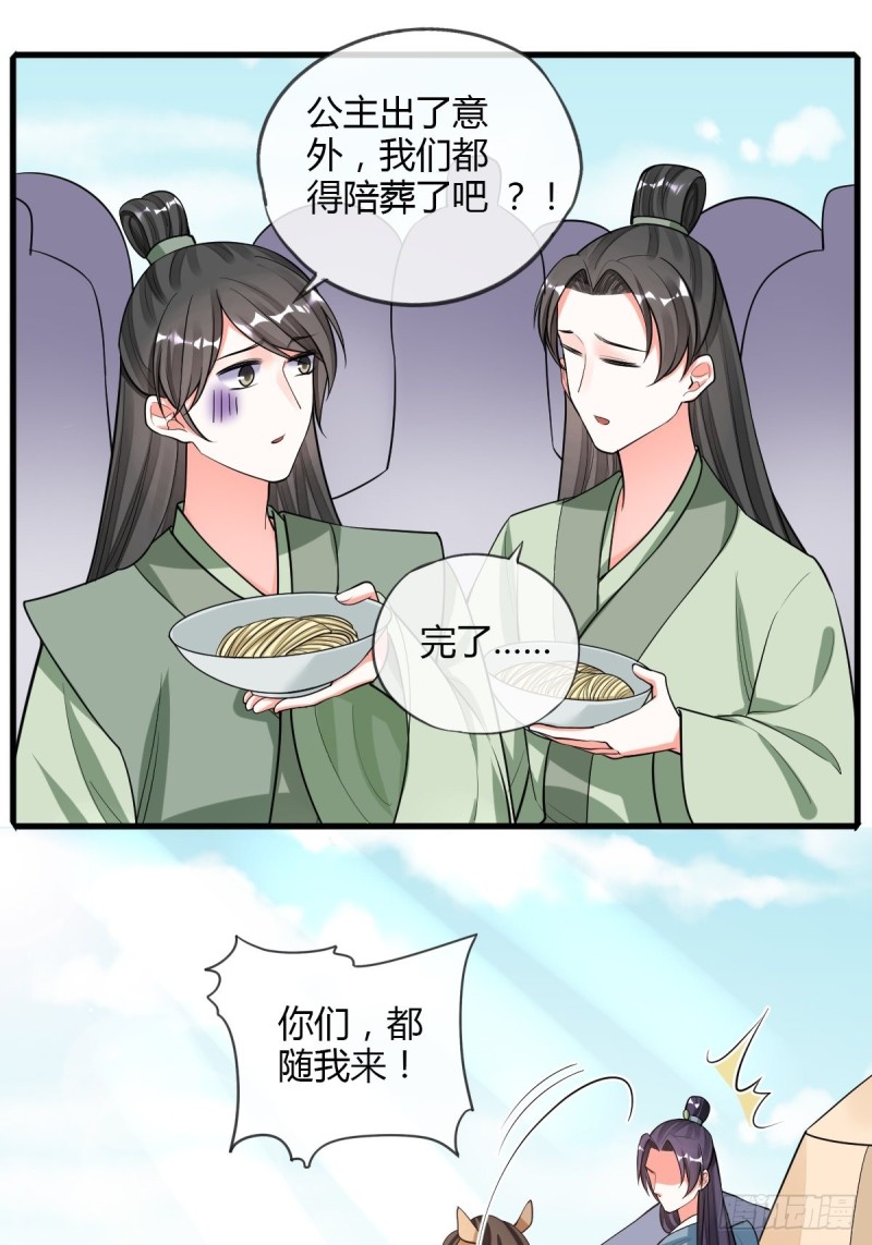 救命恩人-第95话